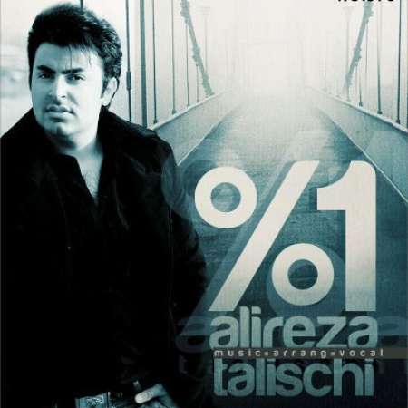 Alireza Talischi – Yek Darsad